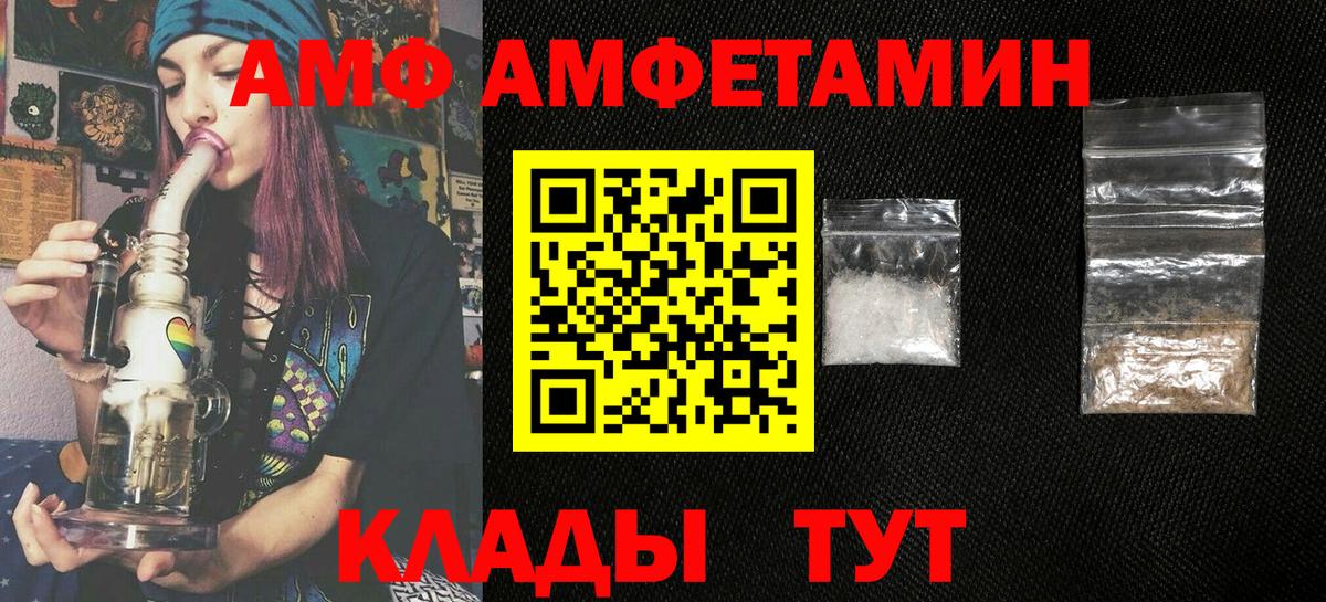 Амфетамин VHQ Верхний Уфалей