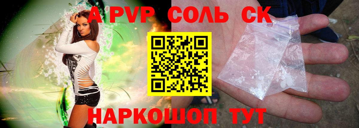 APVP крисы CK  Alpha-PVP  Верхний Уфалей  A PVP мука  APVP крисы CK  Вход с VPN 
