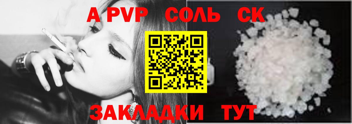 Альфа ПВП Соль Верхний Уфалей