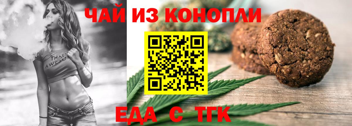 Cannafood конопля  Вход с VPN  Верхний Уфалей 