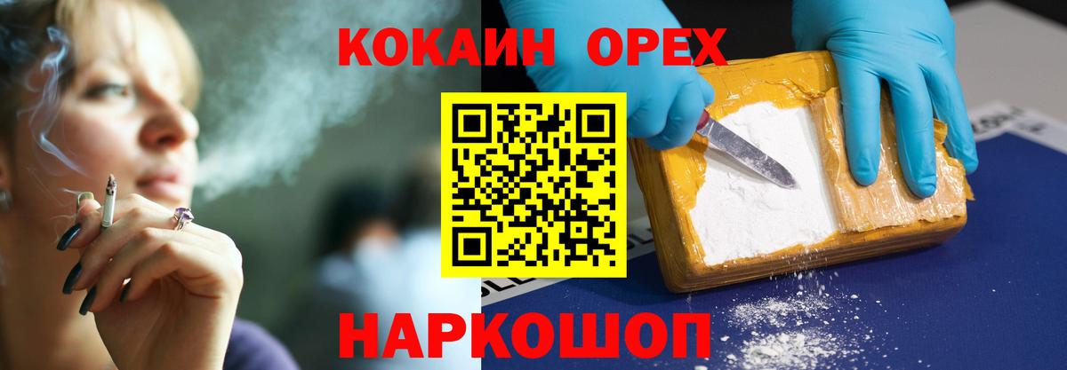 КОКАИН 98% Верхний Уфалей