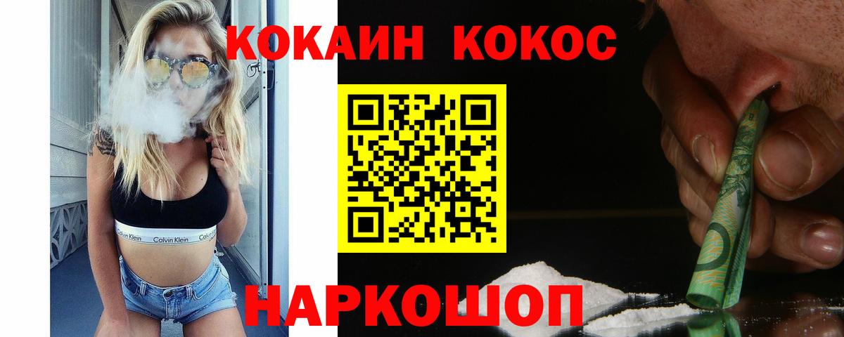 Кокаин Columbia  Cocaine Эквадор  Верхний Уфалей  Вход с VPN 