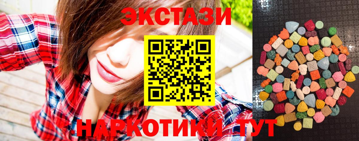 Ecstasy круглые Верхний Уфалей