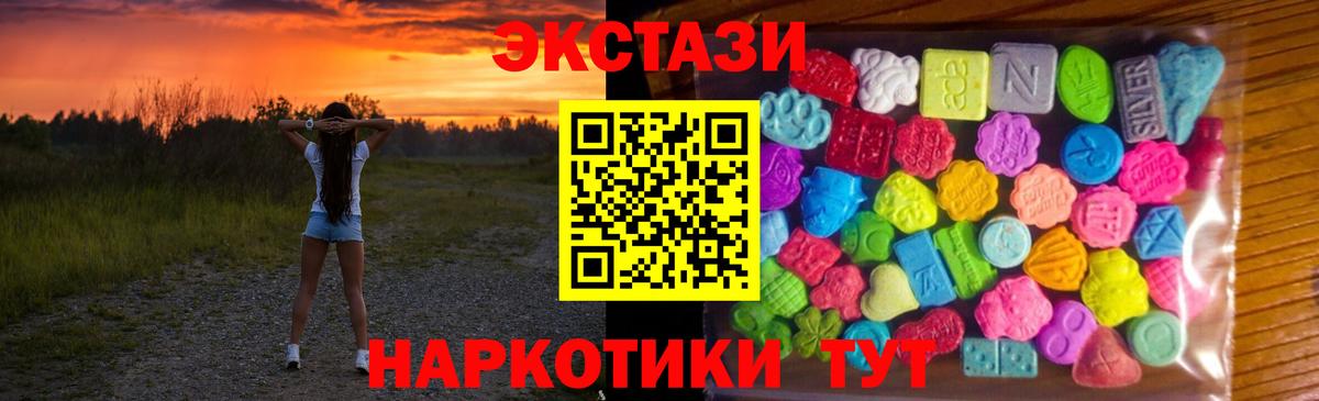 Верхний Уфалей  ЭКСТАЗИ таблы  Вход с VPN  Ecstasy 280мг 