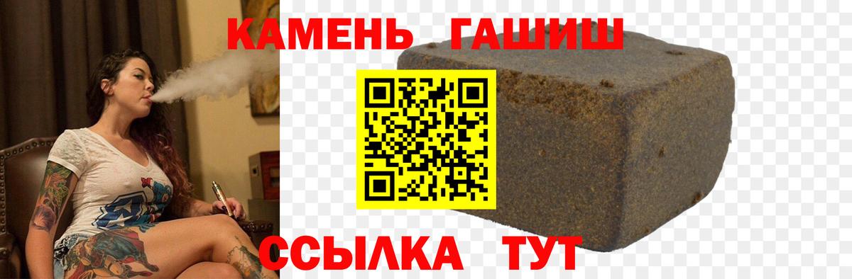 ГАШИШ  Вход с VPN  Верхний Уфалей  ГАШ hashish 