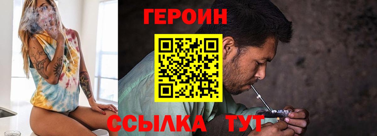 ГЕРОИН гречка  Вход с VPN  Верхний Уфалей 