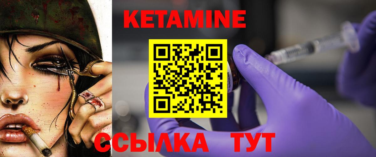 КЕТАМИН VHQ  Вход с VPN  Верхний Уфалей 