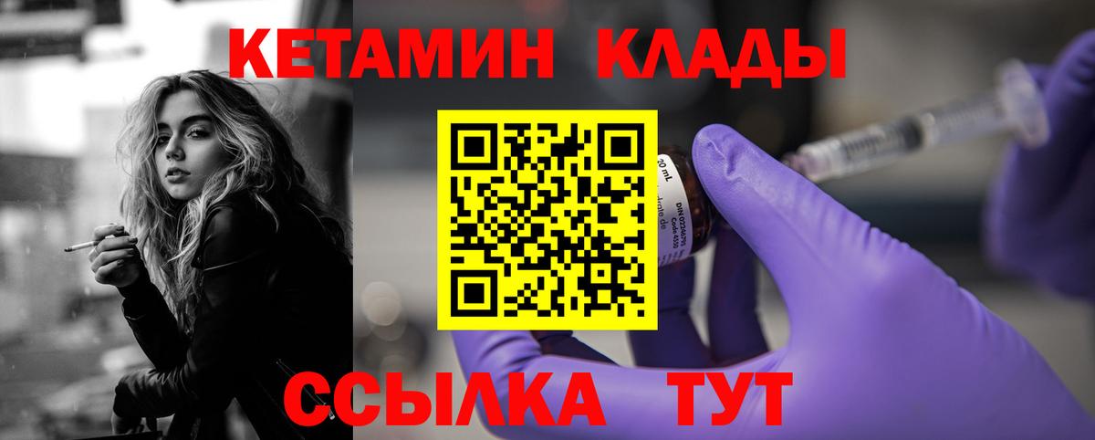 Кетамин VHQ Верхний Уфалей