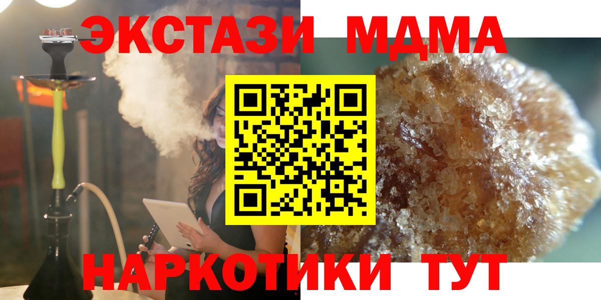 Верхний Уфалей  MDMA VHQ  Вход с VPN  МДМА молли 