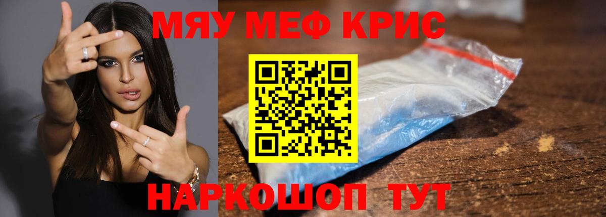Меф кристаллы Верхний Уфалей