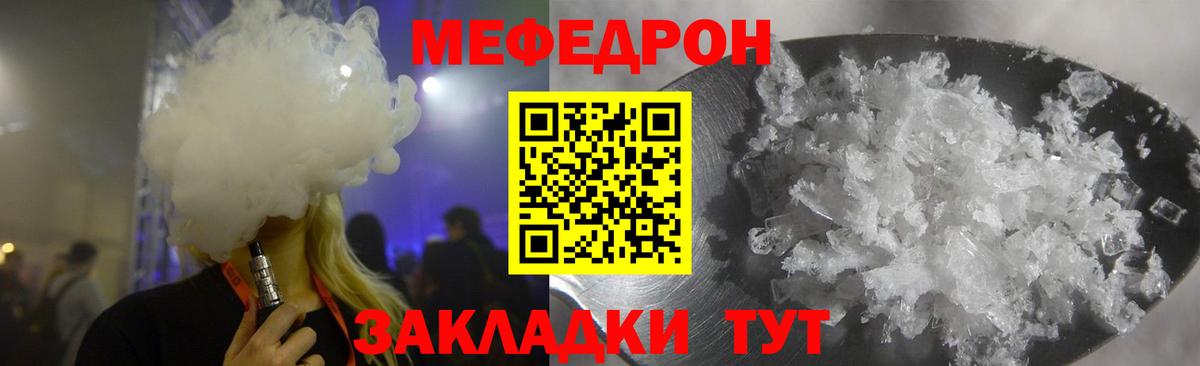 МЯУ-МЯУ мяу мяу  Вход с VPN  МЕФ VHQ  Меф  Верхний Уфалей 