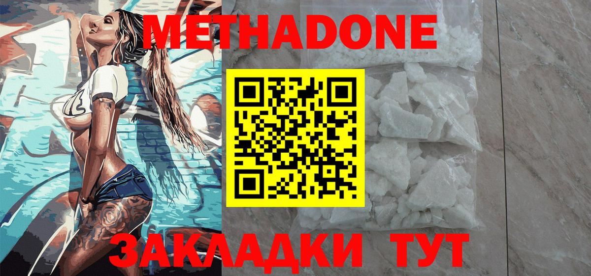 Верхний Уфалей  МЕТАДОН VHQ  Вход с VPN  Метадон кристалл 
