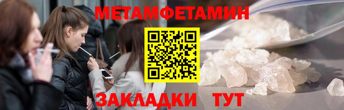 Верхний Уфалей  МЕТАМФЕТАМИН кристалл  Вход с VPN 