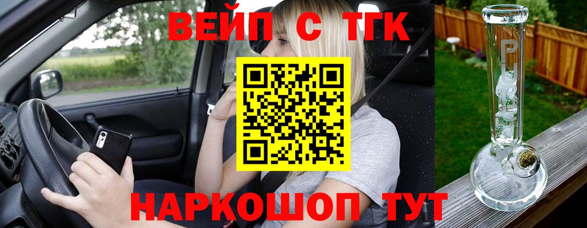 Дистиллят ТГК вейп Верхний Уфалей