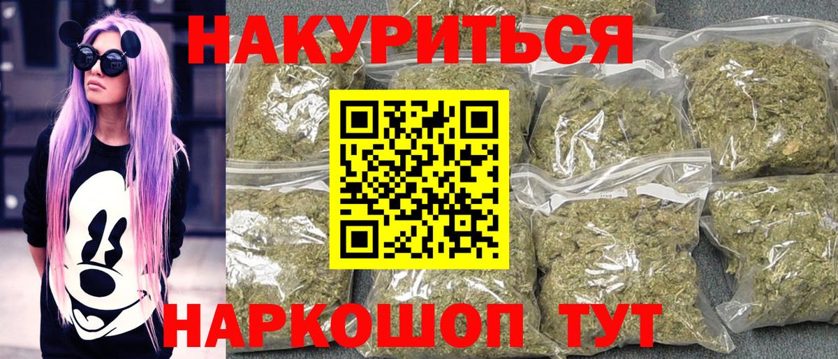 Бошки марихуана AK-47  Марихуана ГИДРОПОН  Верхний Уфалей  МАРИХУАНА LSD WEED  Вход с VPN 