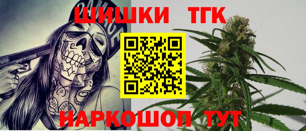 Канабис конопля Верхний Уфалей